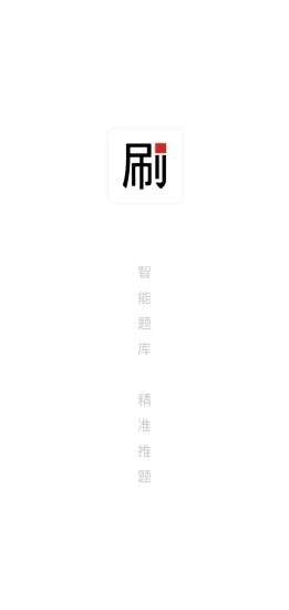 刷题铅笔图3