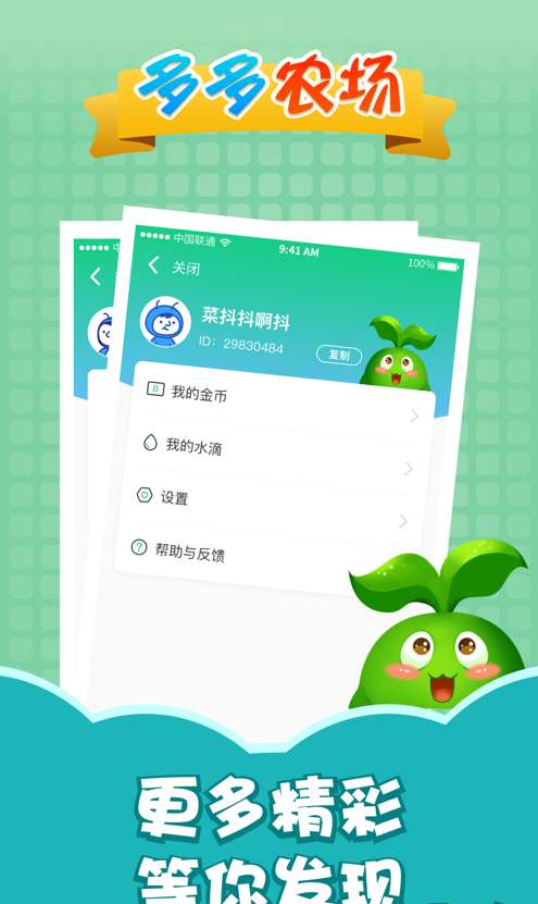 多多农场图1