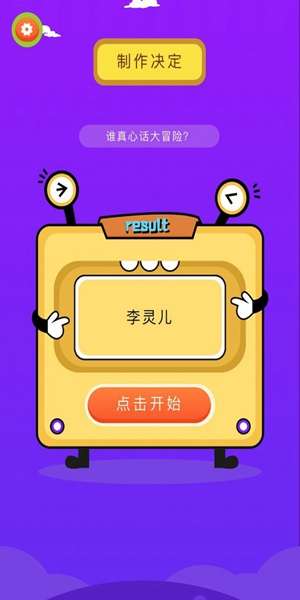 摸鱼鱼趣玩图2