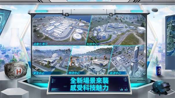 pubg国际服图2