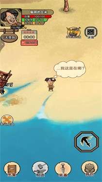 海岛求生模拟器图5