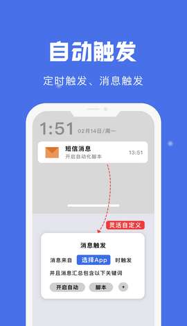 自动识别点击器图1