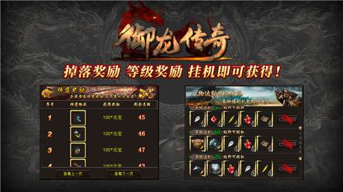 御龙传奇攻速三职业图1