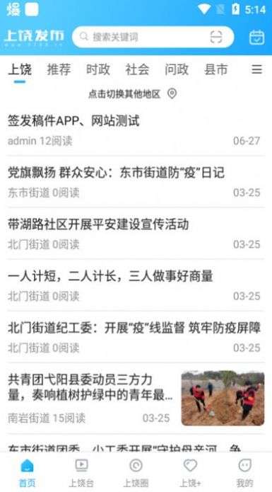 上饶发布图2