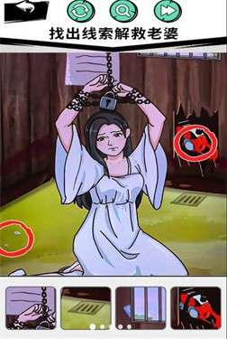 拯救小老妹儿图5