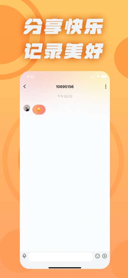 甜丸语音图2