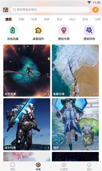 APS主题壁纸大全图2