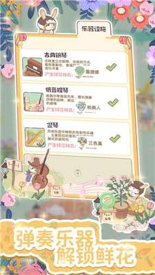 兔兔音乐会免广告图2