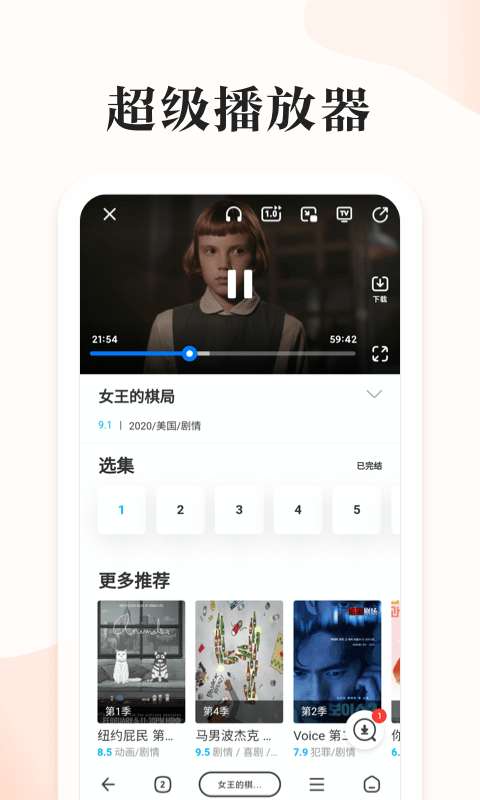 番茄快搜图3