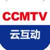 CCMTV云互动