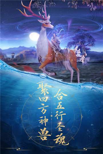 青云诀手游官网图3