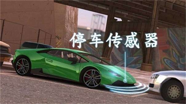 城市停车大作战图2