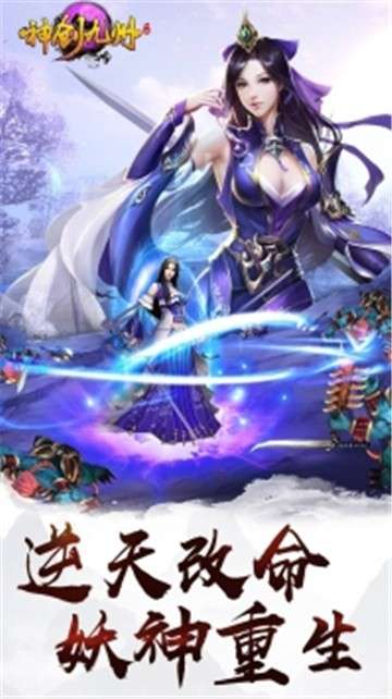 神创九州果盘版图4