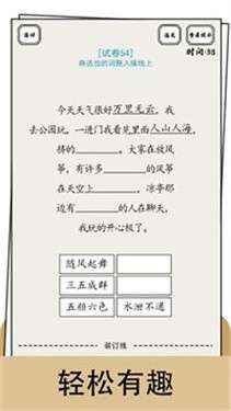 脑洞的答卷图2