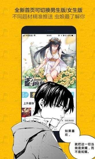 绅度漫画网图2