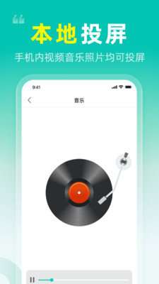 一加手机投屏图1