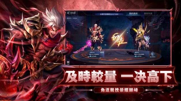 地下城之战荣耀与勇士图2