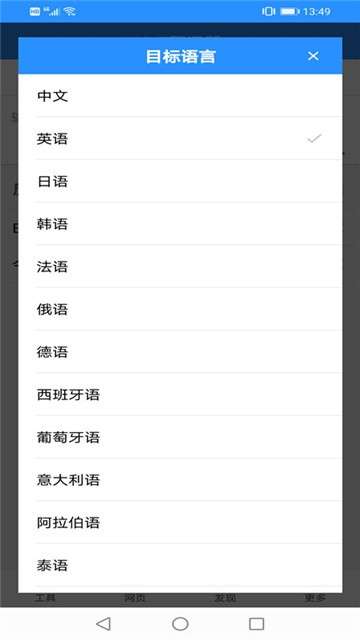 XYZ翻译器图4