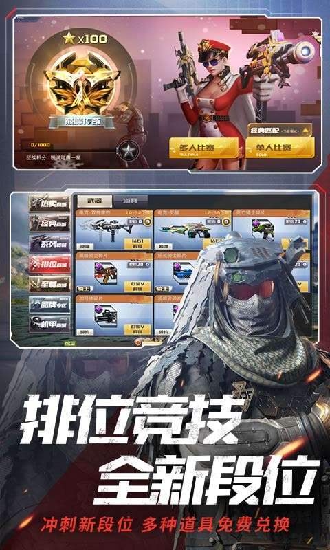 全民枪战2浩劫重生图4