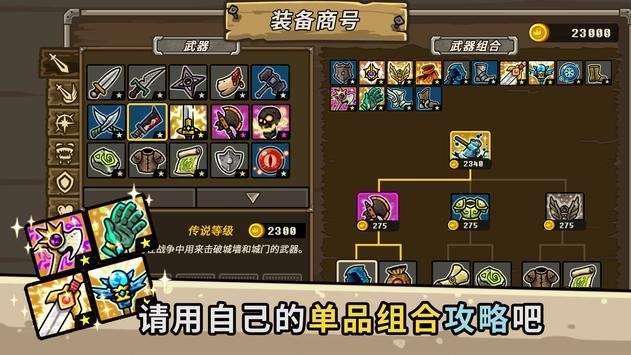 Castle Defense Online图3