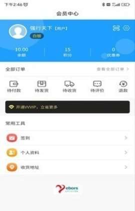 易邦手医疗图2
