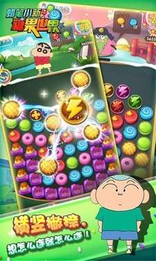 蜡笔小新糖果世界图2