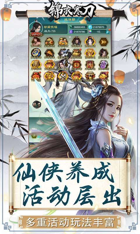 锦衣寒刀(送灵晶送充)图1