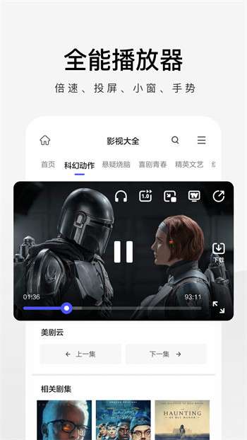 360极速浏览器图3