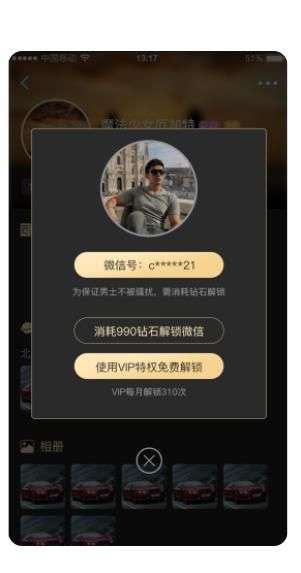 逍遥约图1