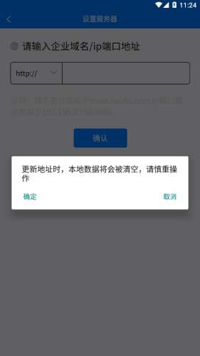 掌上安全图4