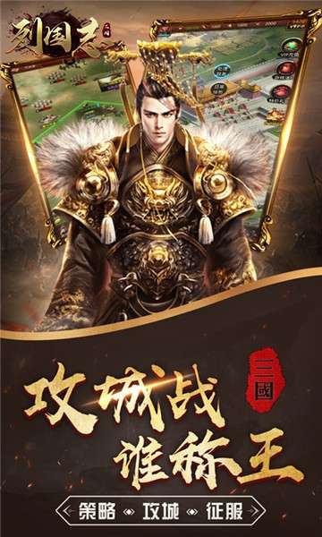 列国志图5