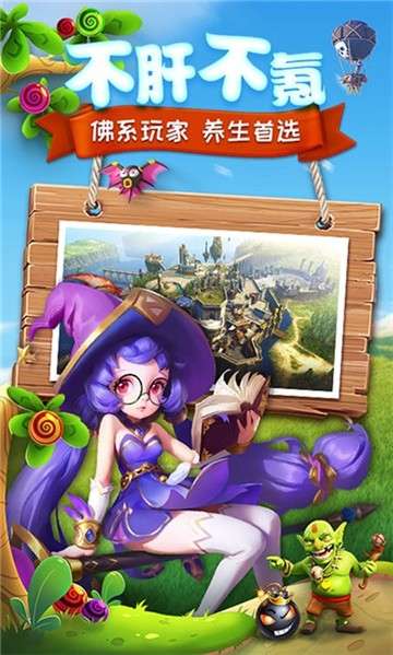 守护大作战图3