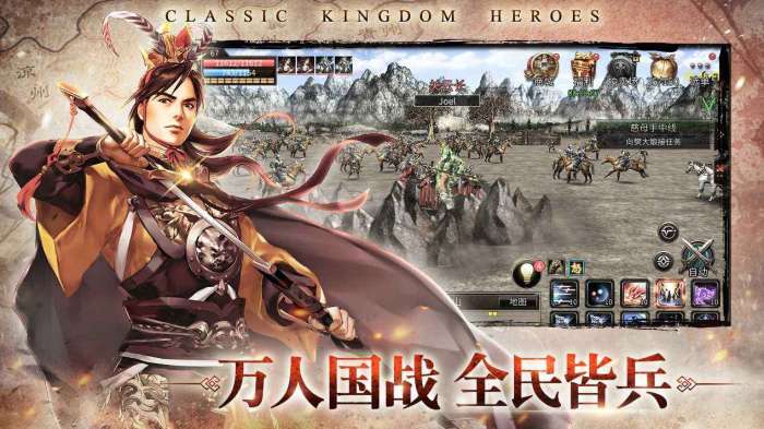 三国群英传国战版图2
