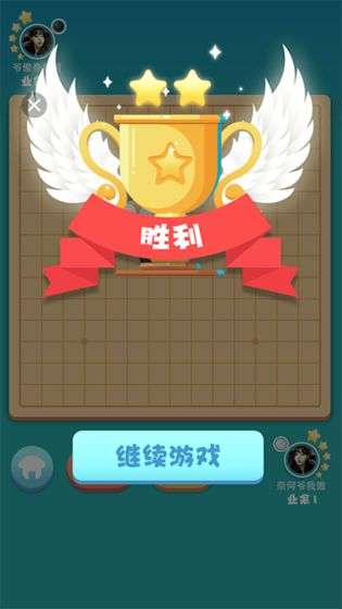 指尖五子棋图4
