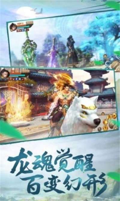 蜀道仙境最新版图3