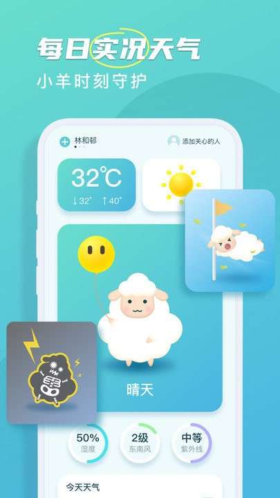 良辰天气图1