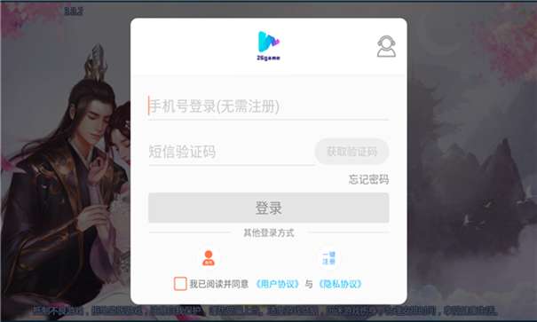 山海吞噬传图1