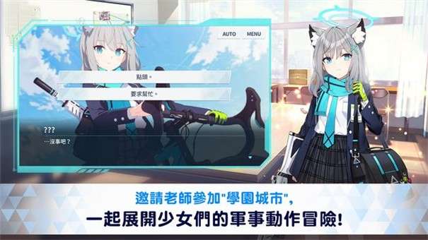 碧蓝档案国际服图2