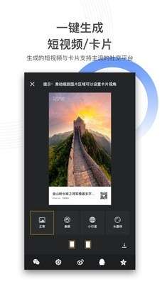 720云最新版图3