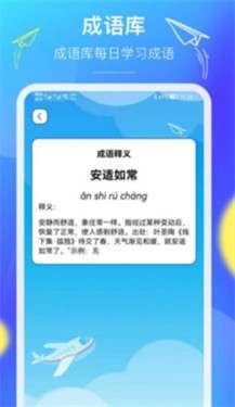 人人答题王红包版图2