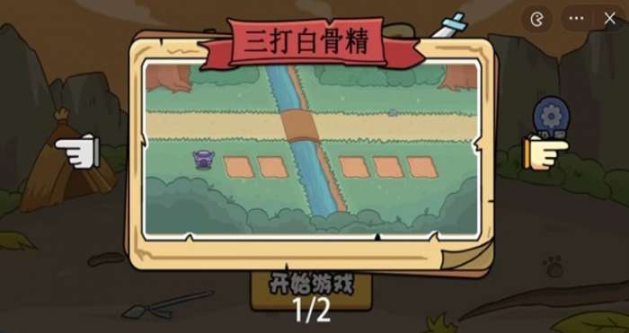 扯个蛋子小图1