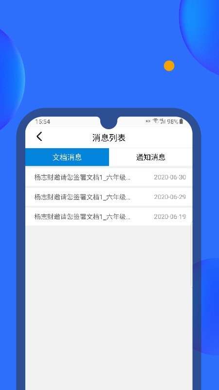 轻松签图2