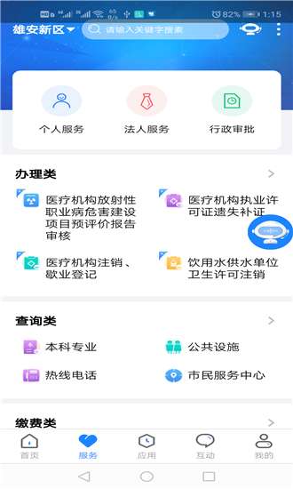 政通雄安图2