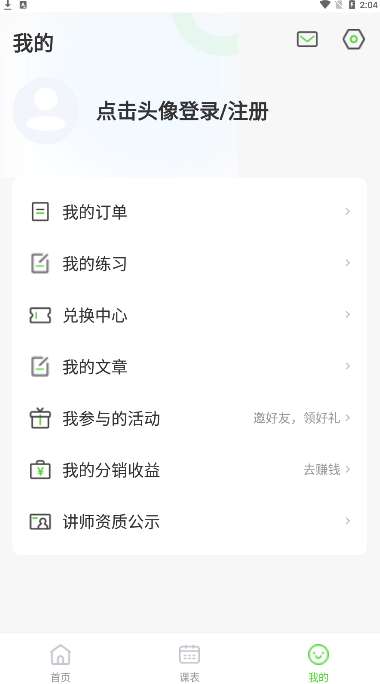 深圳家长网校图2
