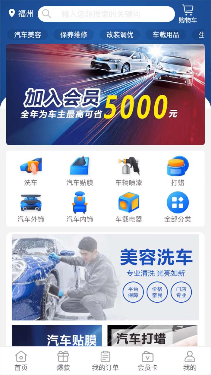 聚惠车友之家图2
