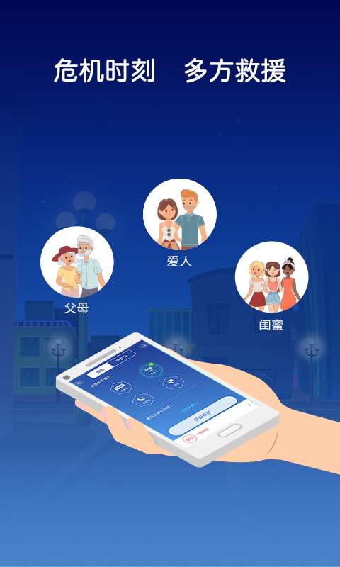 掌上好友定位图1
