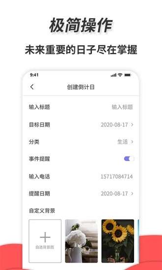 通用秒表图3