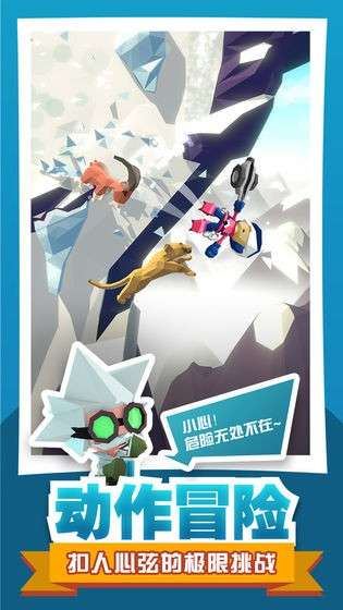 绝地大冒险图9