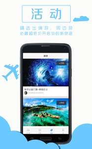 必趣旅行图2
