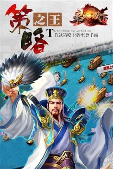 君临城下图3
